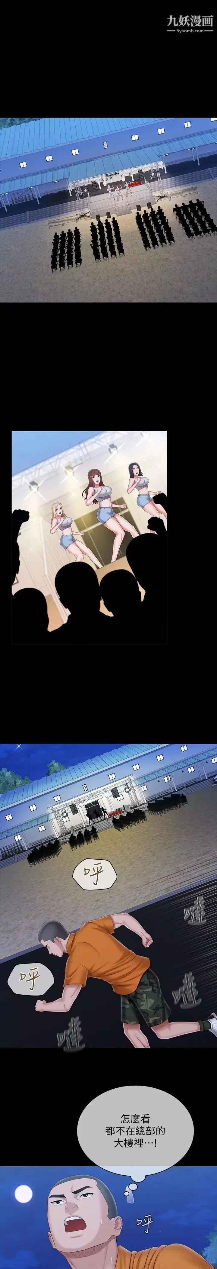 妹妹的義務第106話-等我玩膩再送妳上路