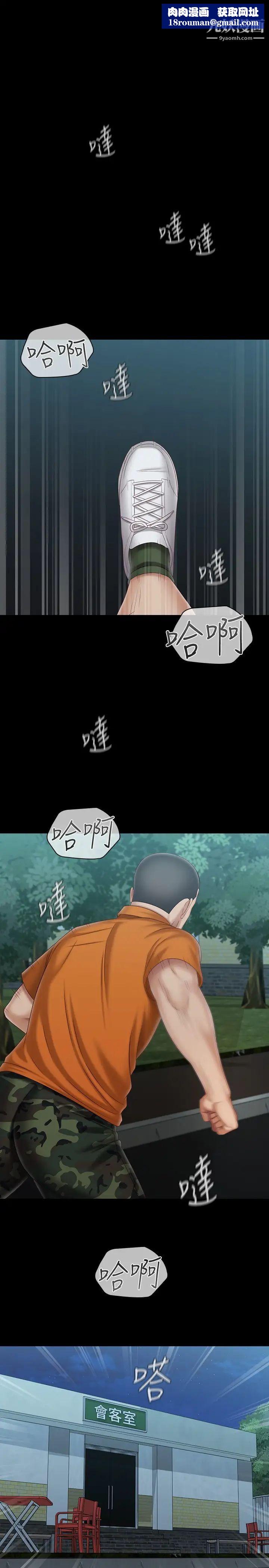 妹妹的義務第107話-和你的孽緣結束瞭!