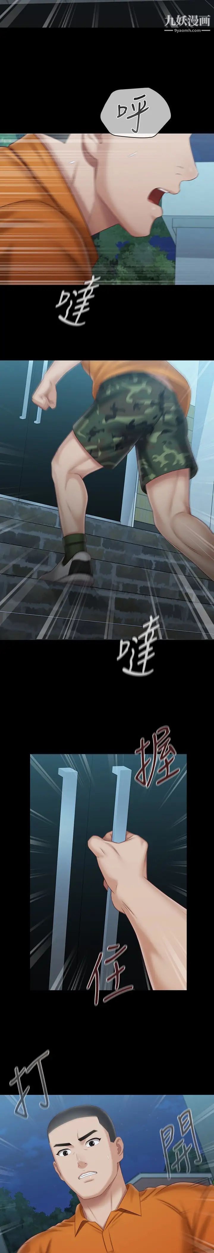 妹妹的义务第107话-和你的孽缘结束瞭!