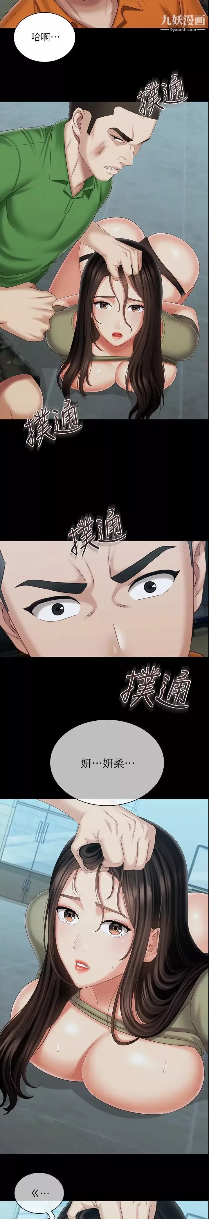 妹妹的义务-第107话-和你的孽缘结束瞭! - 图片 5