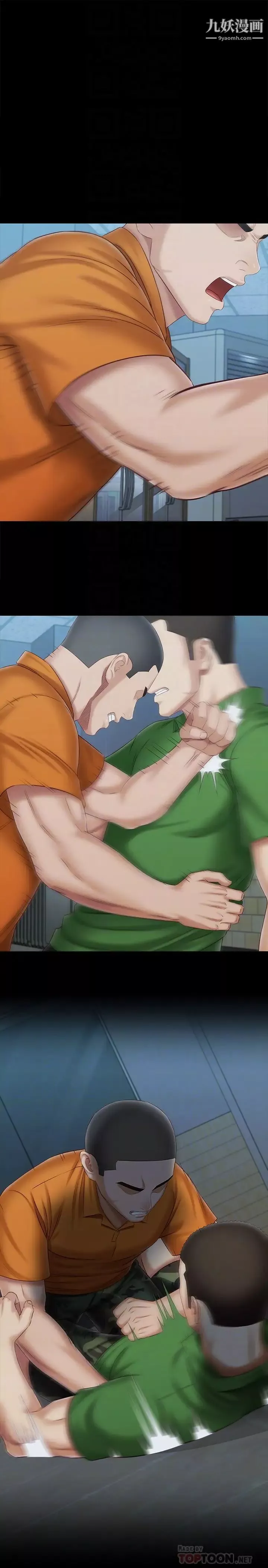 妹妹的義務第107話-和你的孽緣結束瞭!