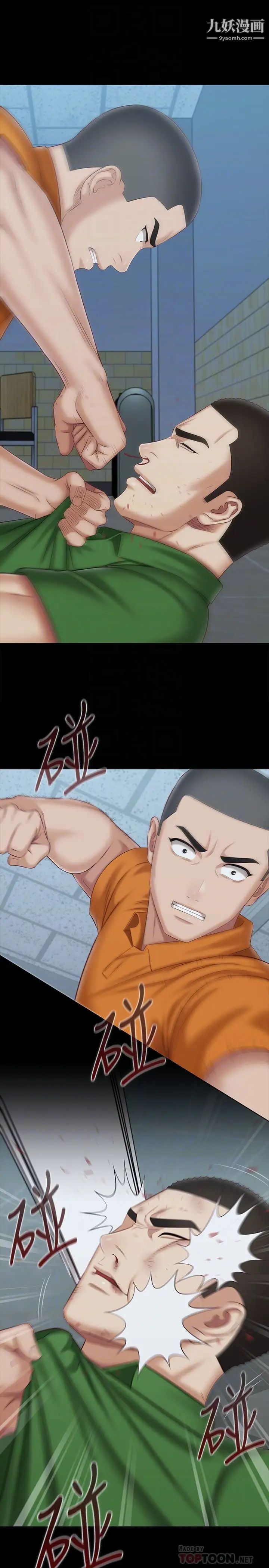 妹妹的义务第107话-和你的孽缘结束瞭!