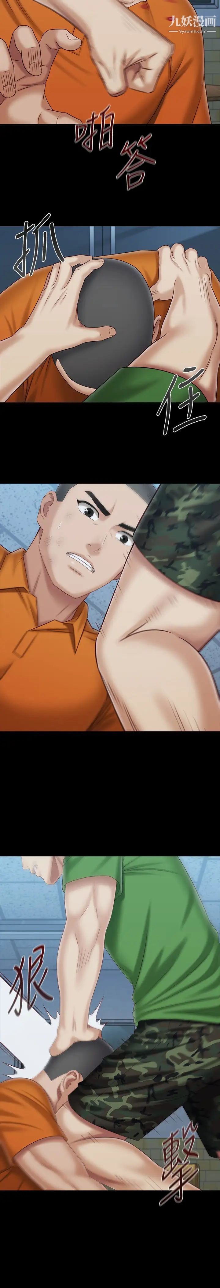 妹妹的义务第107话-和你的孽缘结束瞭!