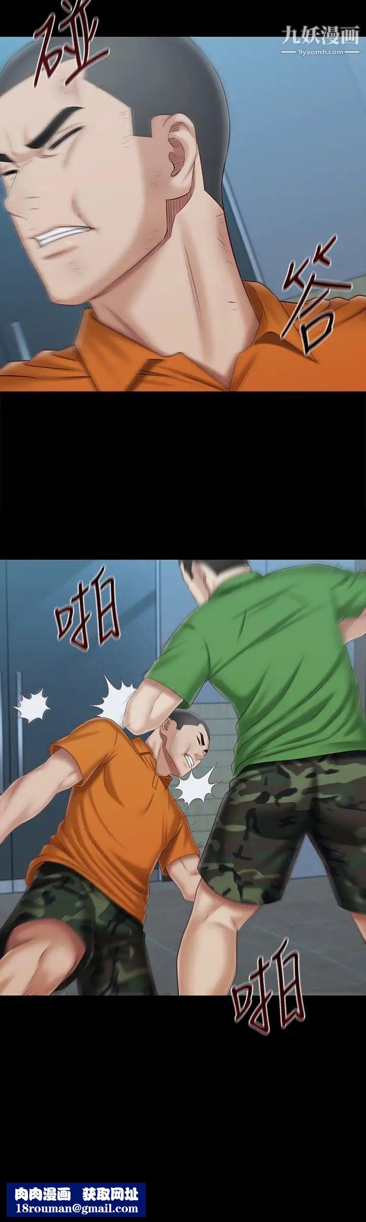 妹妹的义务第107话-和你的孽缘结束瞭!