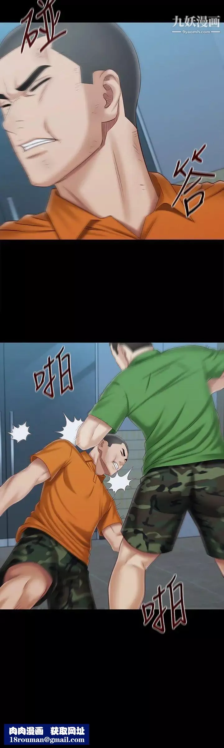 妹妹的义务-第107话-和你的孽缘结束瞭! - 图片 15