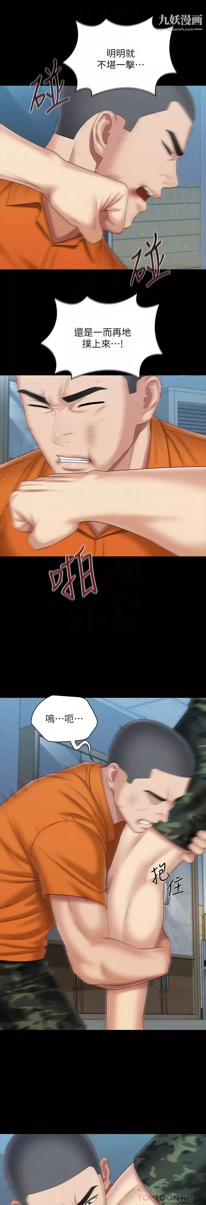 妹妹的義務第107話-和你的孽緣結束瞭!
