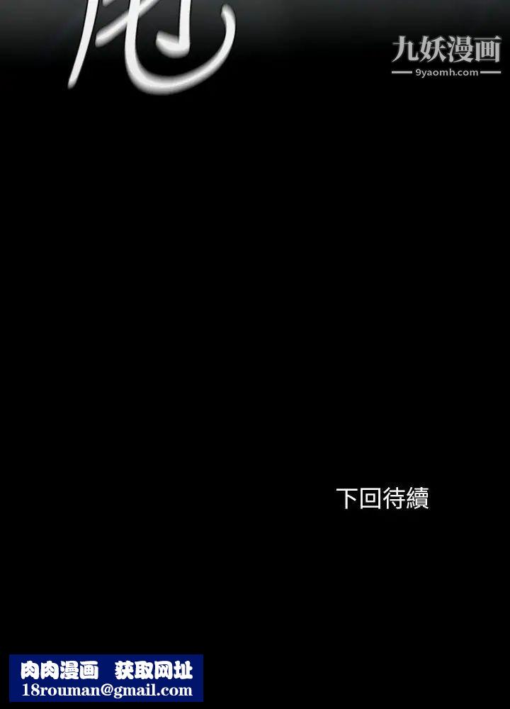 妹妹的义务第107话-和你的孽缘结束瞭!