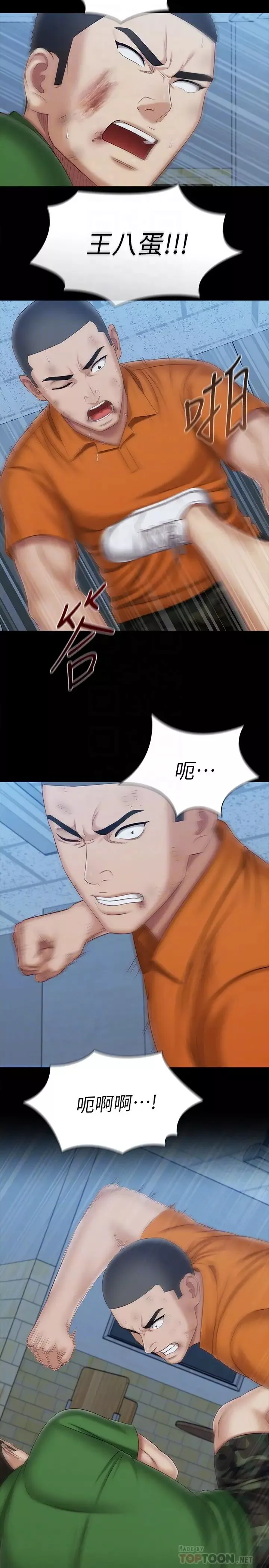 妹妹的義務第108話-意外公開的實情