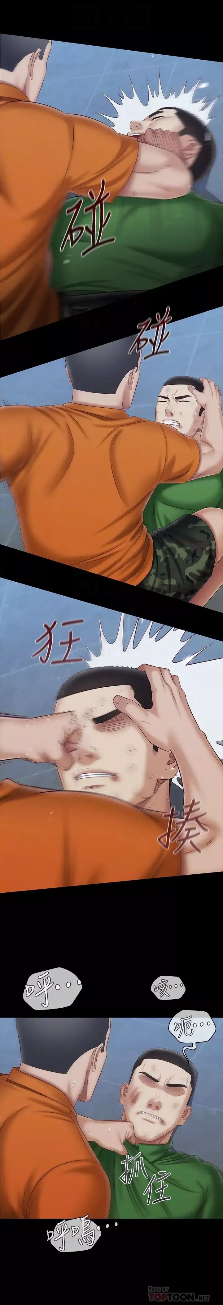 妹妹的義務第108話-意外公開的實情