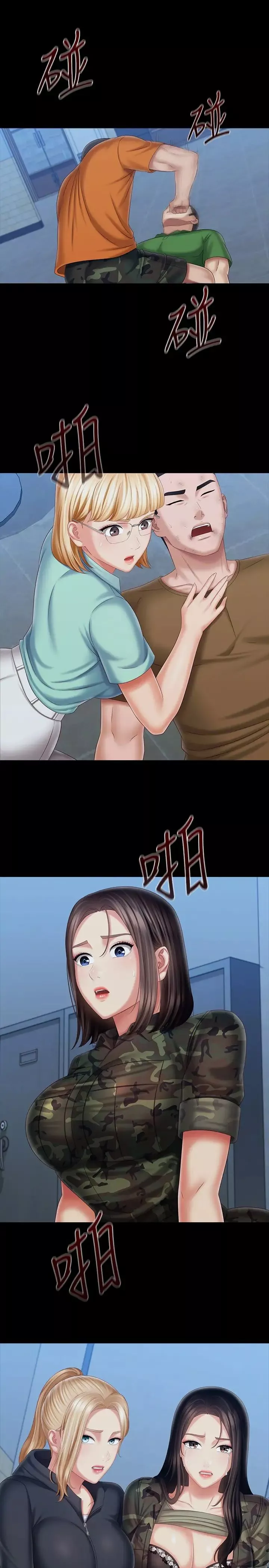 妹妹的義務第108話-意外公開的實情