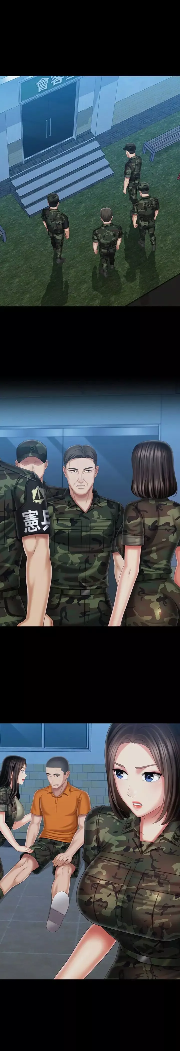 妹妹的義務第108話-意外公開的實情
