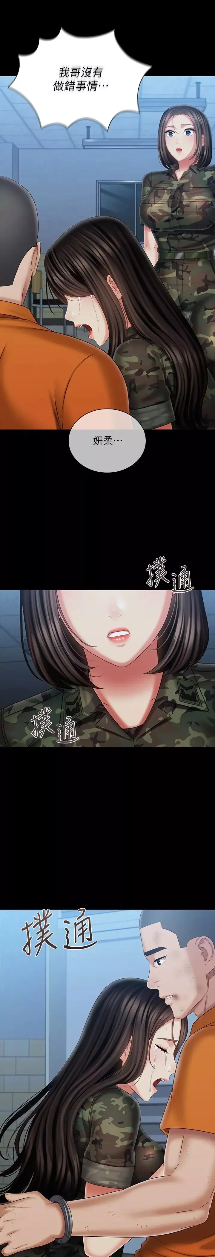 妹妹的义务-第108话-意外公开的实情 - 图片 30