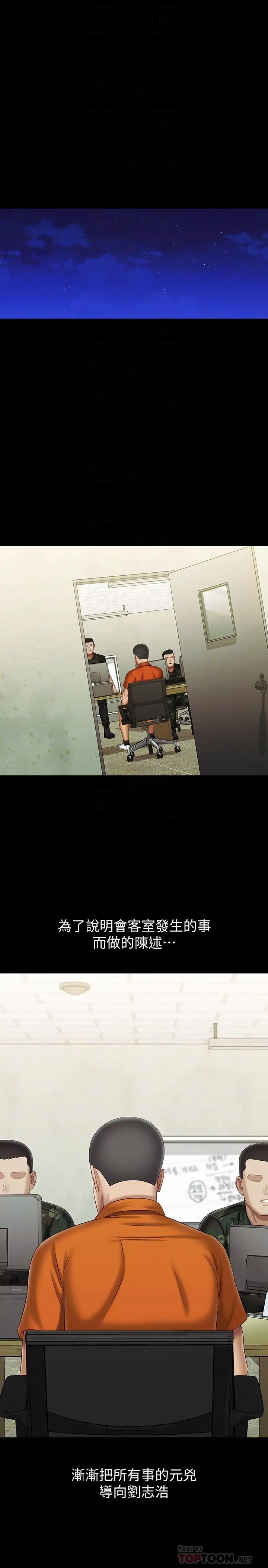 妹妹的义务第109话-哥，一切都结束瞭