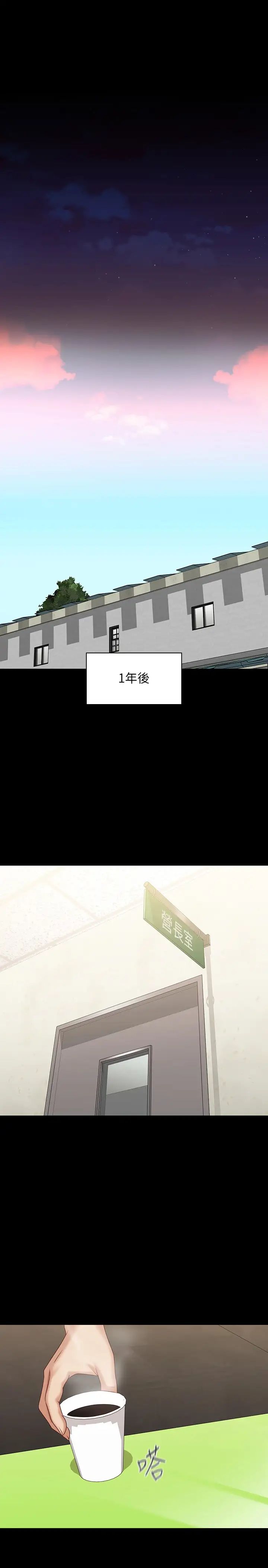 妹妹的义务第109话-哥，一切都结束瞭