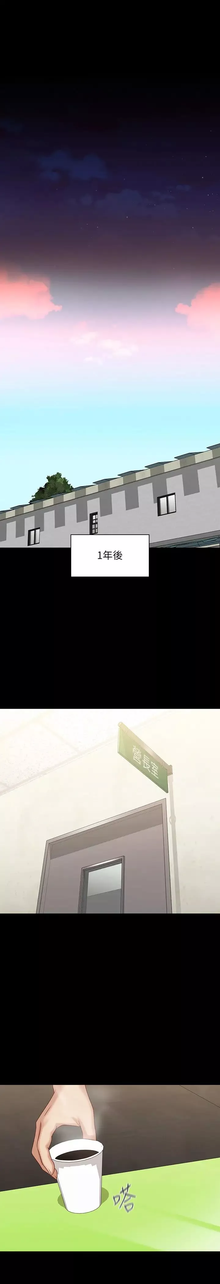 妹妹的义务-第109话-哥，一切都结束瞭 - 图片 9