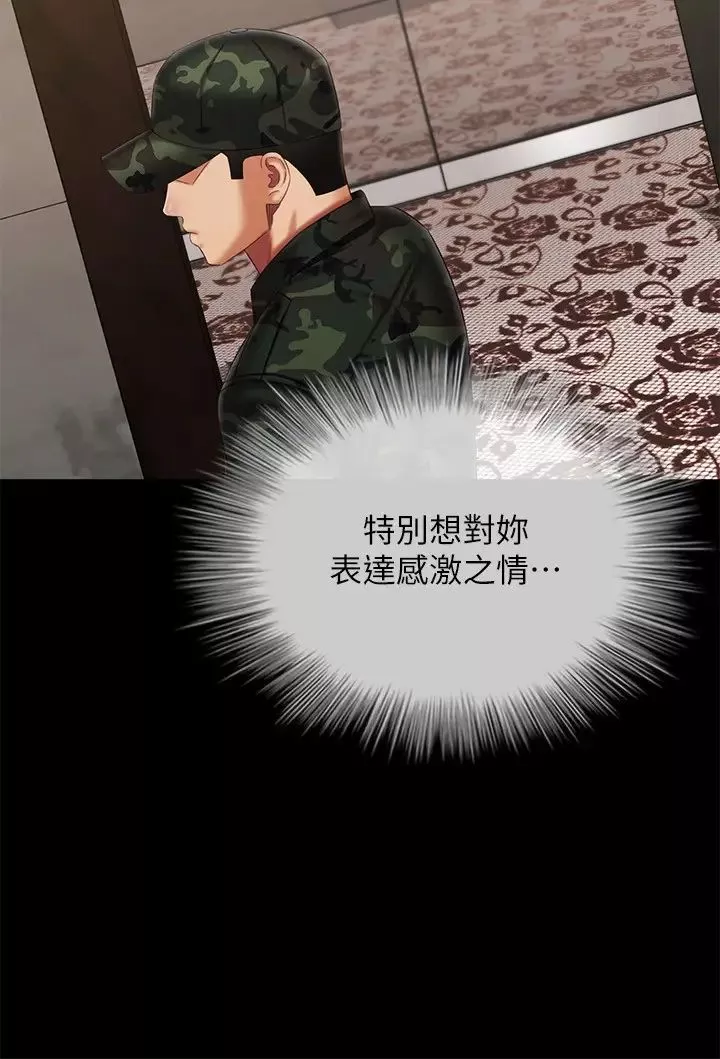 妹妹的義務第109話-哥，一切都結束瞭