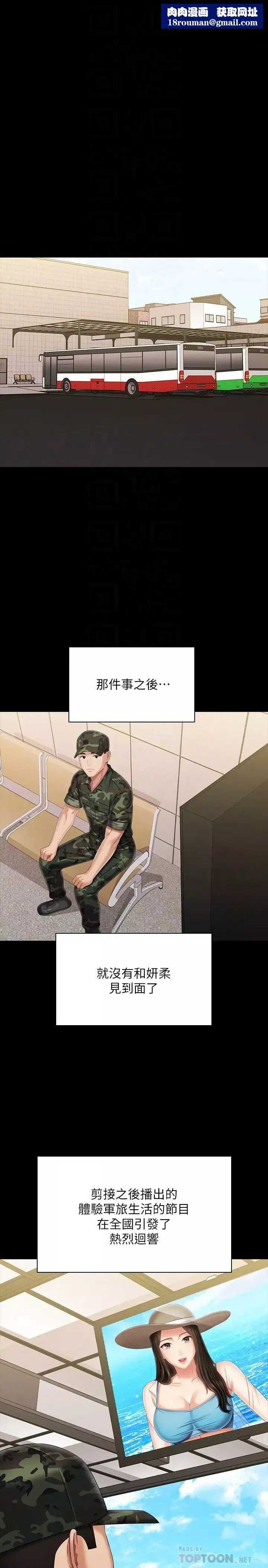 妹妹的义务-第109话-哥，一切都结束瞭 - 图片 18
