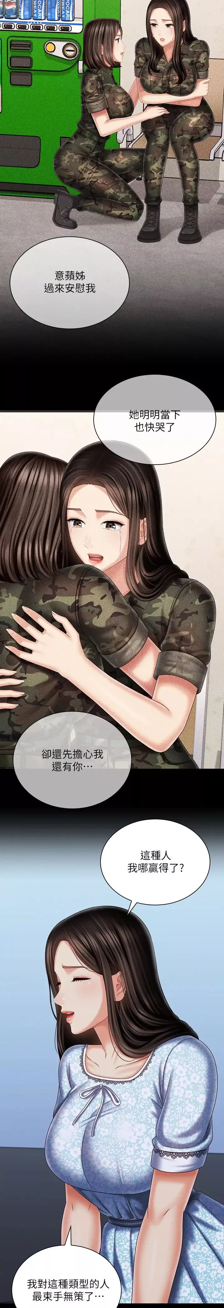 妹妹的义务-第109话-哥，一切都结束瞭 - 图片 30