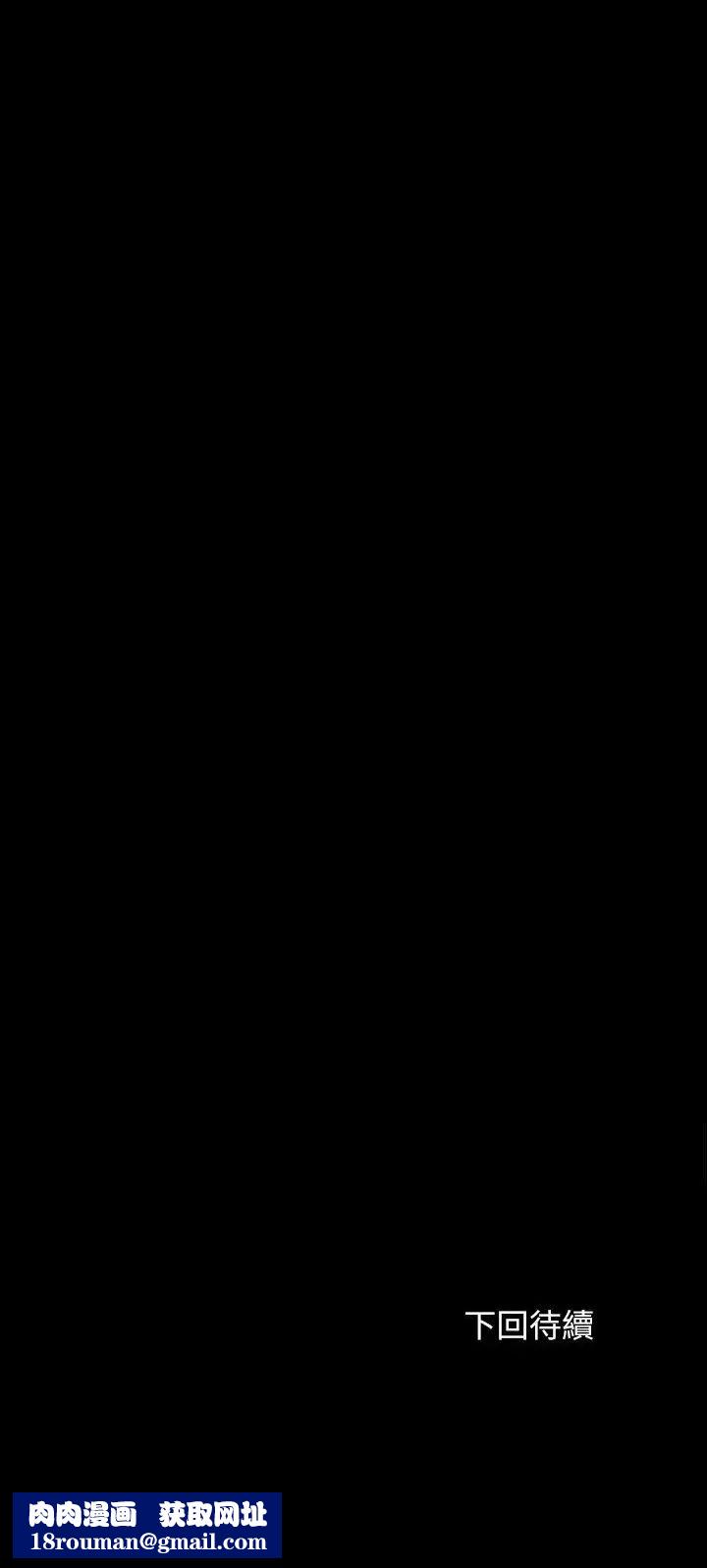 妹妹的义务第109话-哥，一切都结束瞭