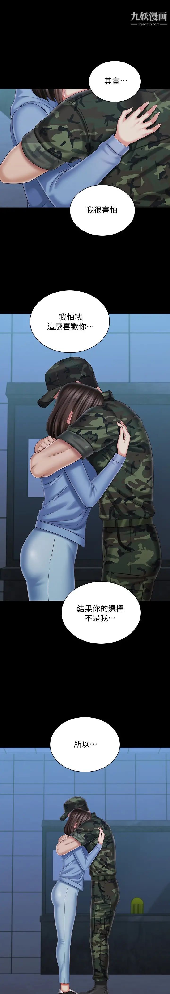 妹妹的義務最终話-踏上各自的旅程