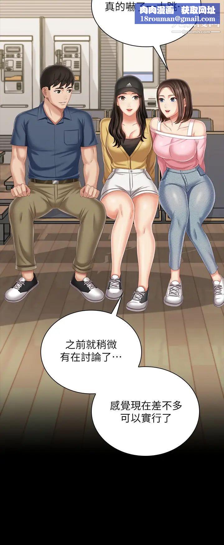 妹妹的義務最终話-踏上各自的旅程