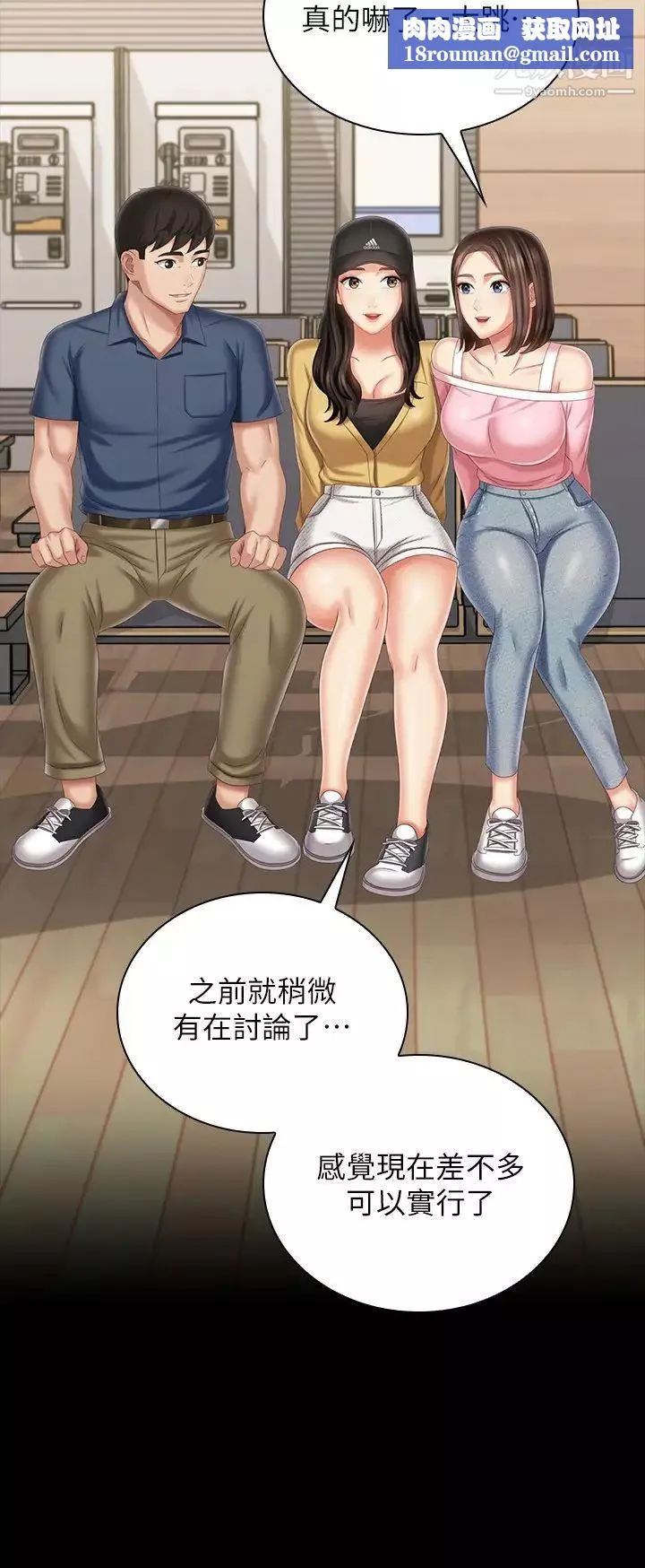 妹妹的义务-最终话-踏上各自的旅程 - 图片 21