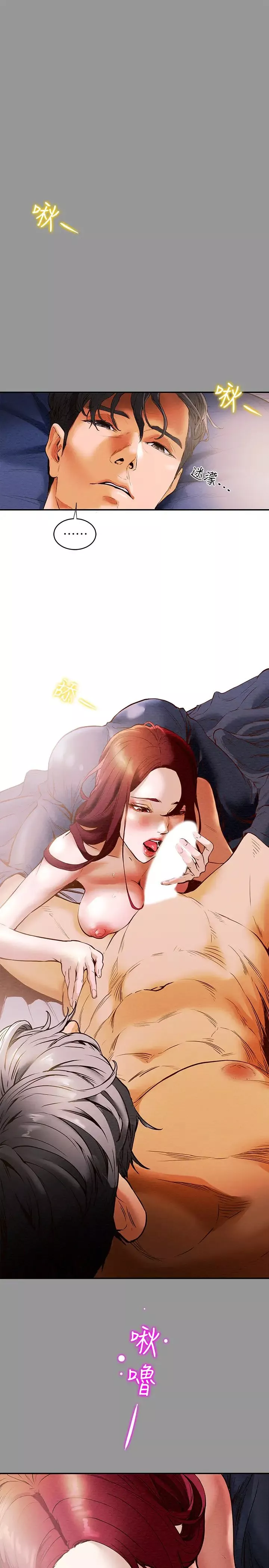 纯情女攻略计划-第1话-调教纯情女 - 图片 5