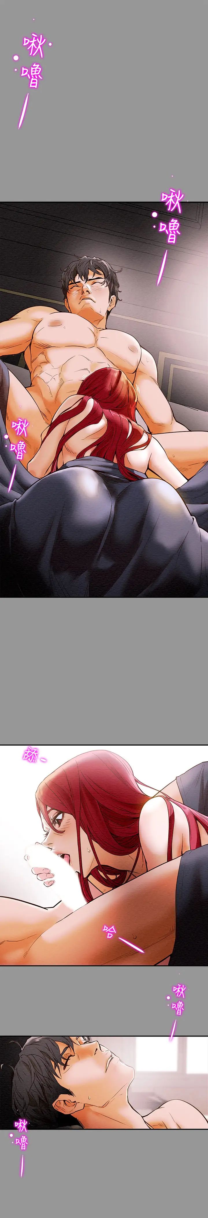 纯情女攻略计划第1话-调教纯情女