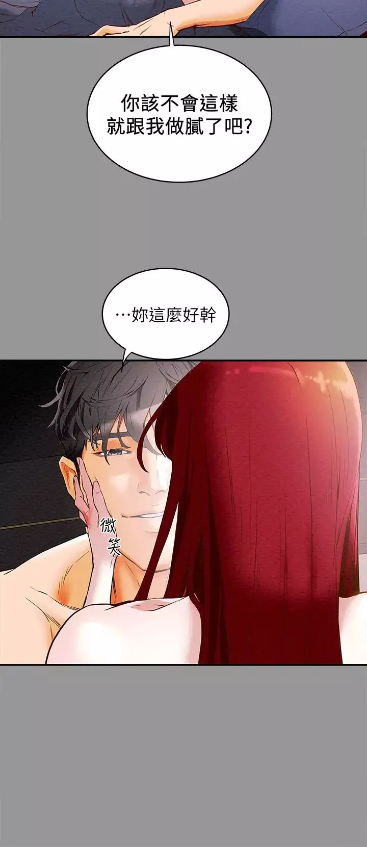 纯情女攻略计划-第1话-调教纯情女 - 图片 12