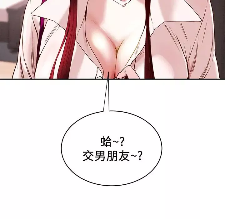 純情女攻略計劃第1話-調教純情女