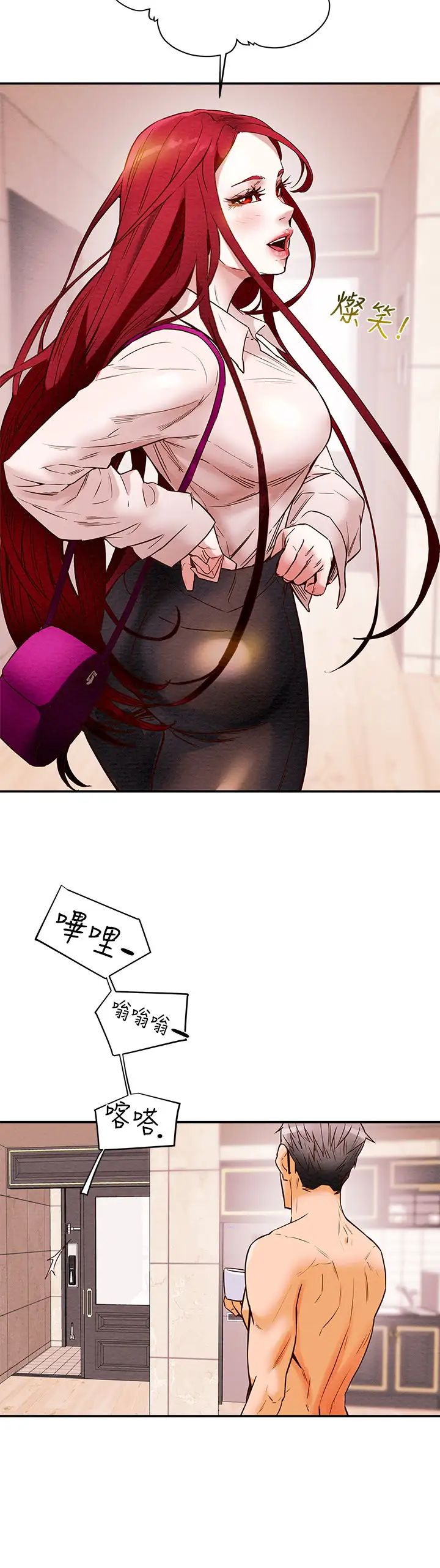 纯情女攻略计划第1话-调教纯情女