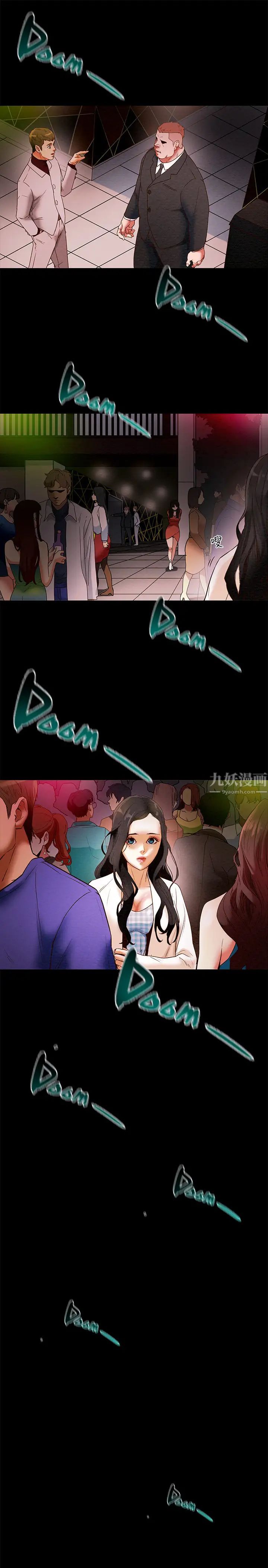 純情女攻略計劃第1話-調教純情女