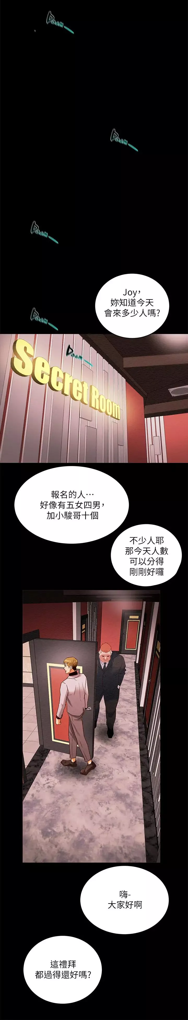 纯情女攻略计划-第1话-调教纯情女 - 图片 35