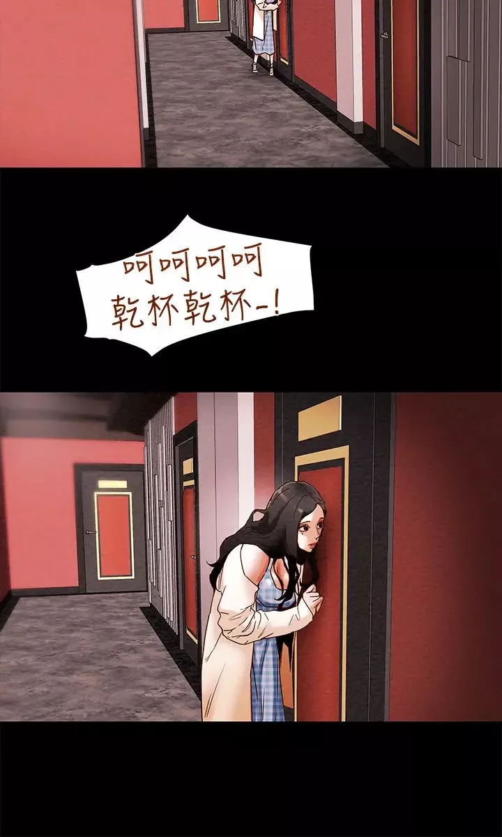 纯情女攻略计划-第1话-调教纯情女 - 图片 37