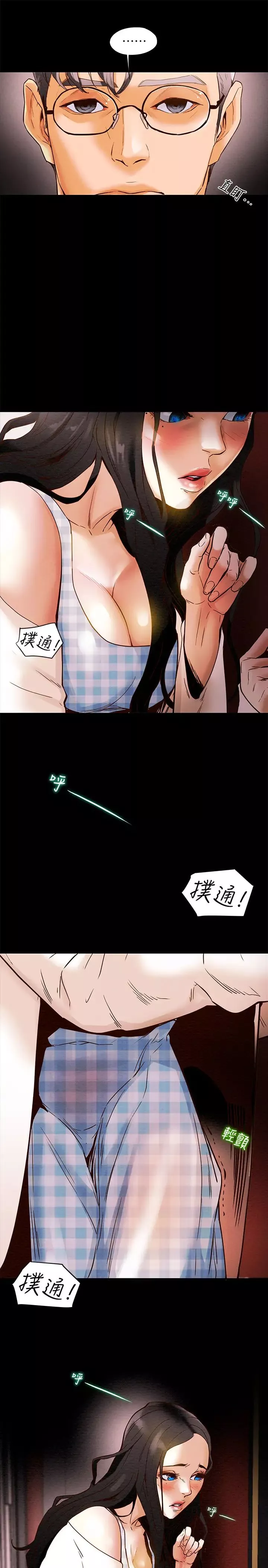 純情女攻略計劃第1話-調教純情女