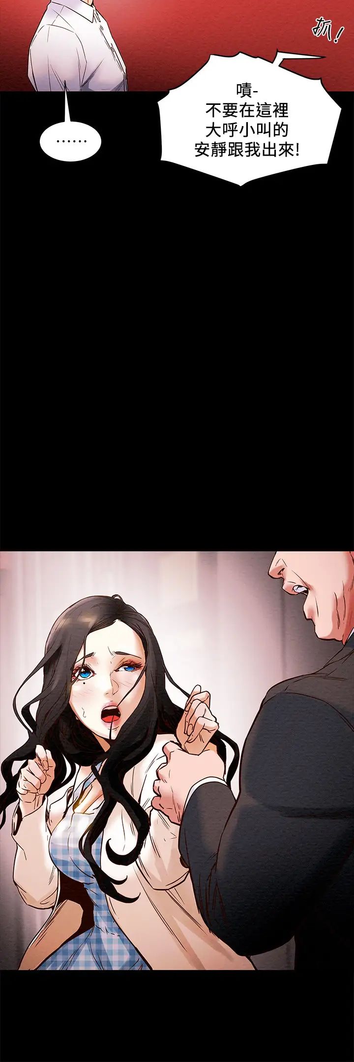 純情女攻略計劃第1話-調教純情女