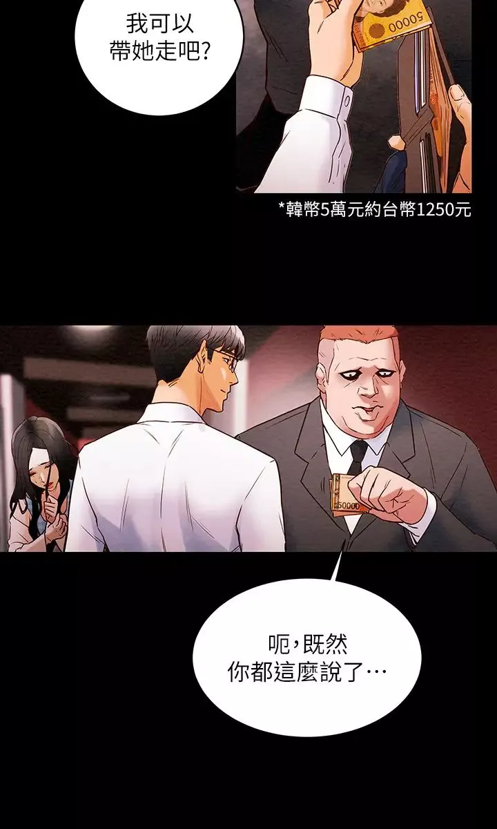 純情女攻略計劃第1話-調教純情女