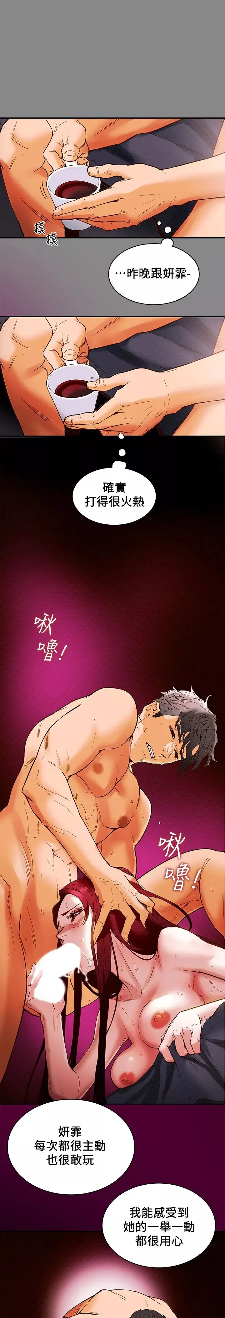 纯情女攻略计划-第1话-调教纯情女 - 图片 52