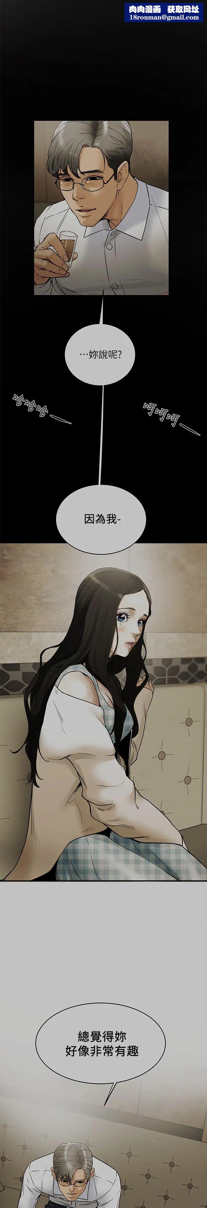 纯情女攻略计划第2话-不能被发现的淫荡面貌