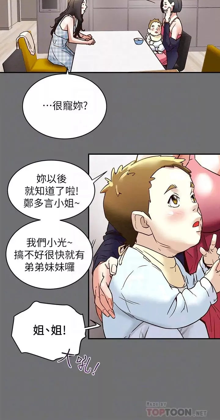 純情女攻略計劃第2話-不能被發現的淫蕩面貌