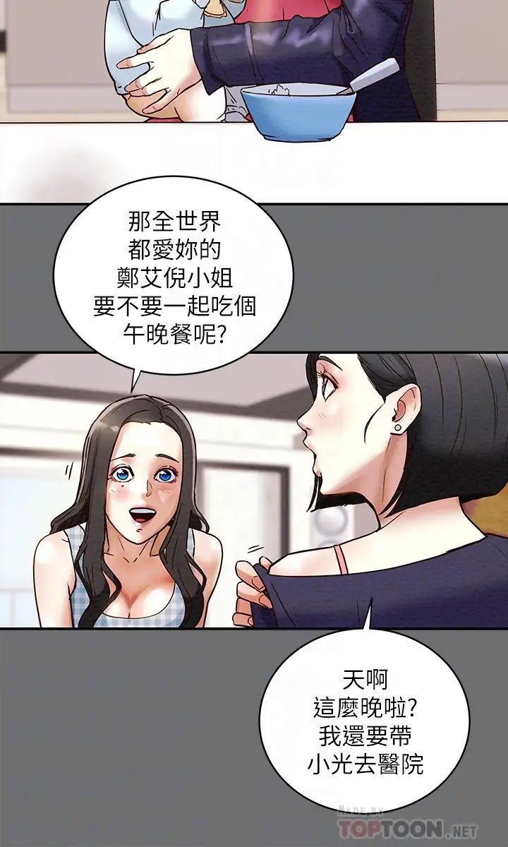 纯情女攻略计划第2话-不能被发现的淫荡面貌