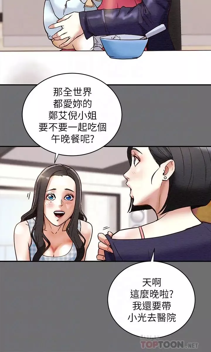 纯情女攻略计划-第2话-不能被发现的淫荡面貌 - 图片 10