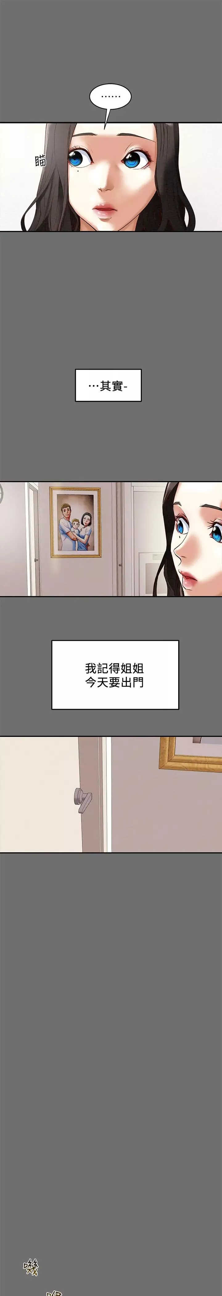 纯情女攻略计划-第2话-不能被发现的淫荡面貌 - 图片 13