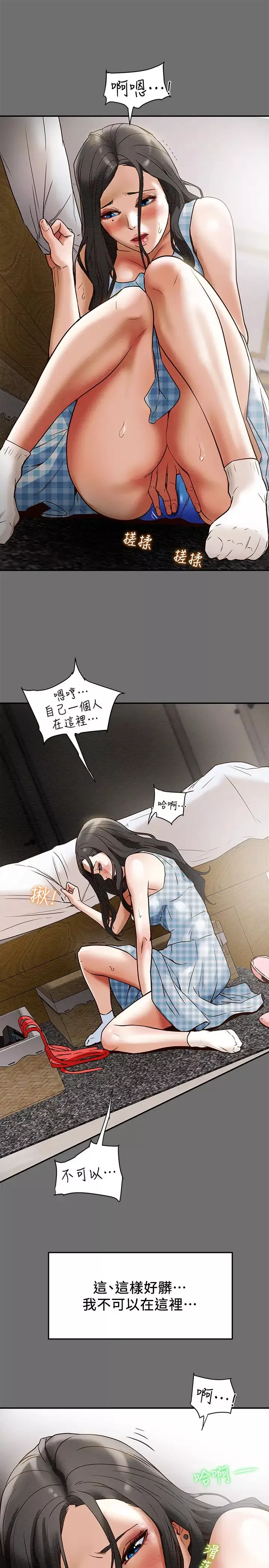 纯情女攻略计划-第2话-不能被发现的淫荡面貌 - 图片 25