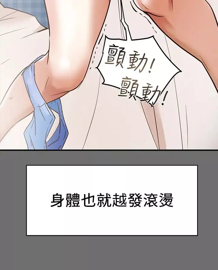 纯情女攻略计划-第2话-不能被发现的淫荡面貌 - 图片 31