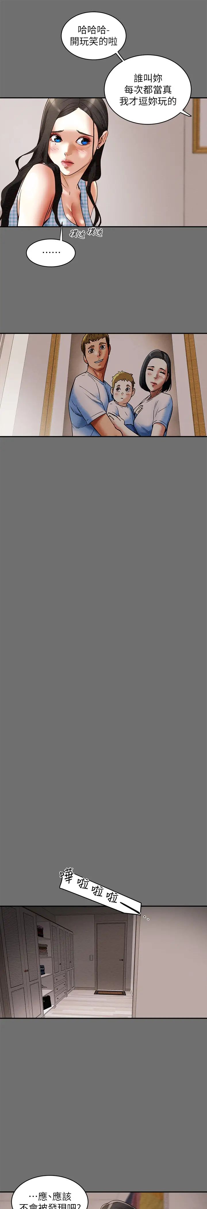 纯情女攻略计划第2话-不能被发现的淫荡面貌