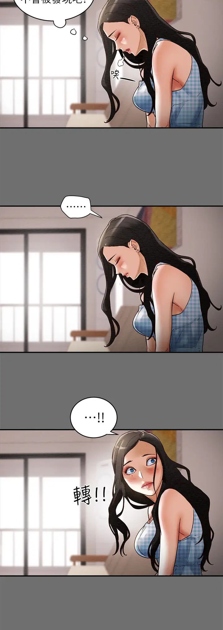 纯情女攻略计划第2话-不能被发现的淫荡面貌