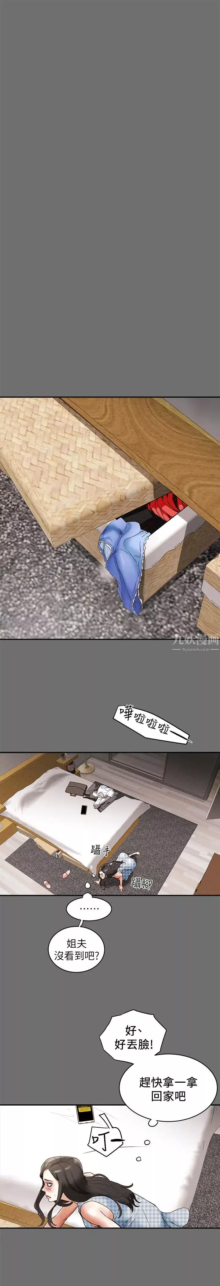 纯情女攻略计划-第2话-不能被发现的淫荡面貌 - 图片 41