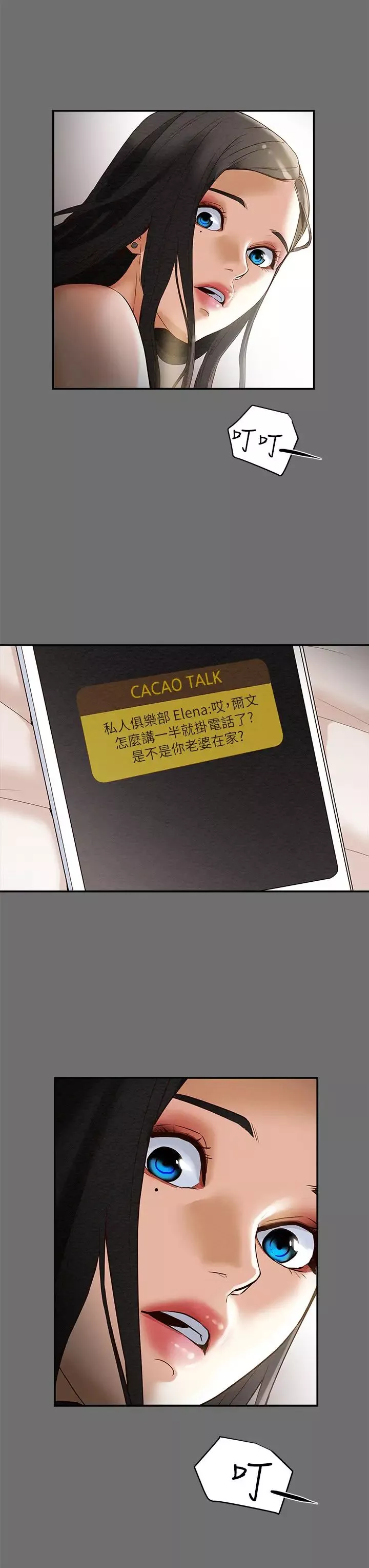 純情女攻略計劃第2話-不能被發現的淫蕩面貌