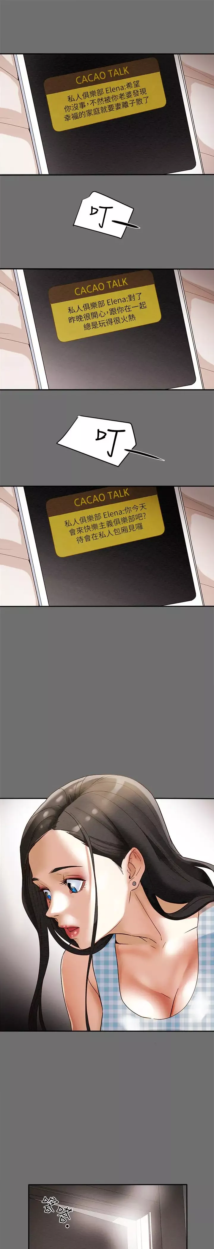 纯情女攻略计划-第2话-不能被发现的淫荡面貌 - 图片 43
